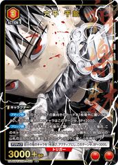 육평 천광(U){빨강}<KGR-1-058> [카구라바치[UA46BT]] 유니온 아레나