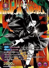 자무라 이오리(R){보라색}〈KGR-1-005〉[카구라바치[UA46BT]]유니온 아레나