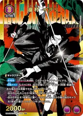 座村 イヲリ(R☆){紫}〈KGR-1-005〉[カグラバチ【UA46BT】]ユニオン