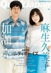 クイック・ジャパン83