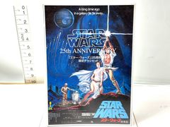 スター・ウォーズ 25周年記念 限定チラシセット 非売品 - メルカリ