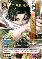 옻나무 양아(SR){보라색}<KGR-1-018>[카구라바치[UA46BT]] 유니온 아레나