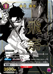 座村 清市(R★){紫}〈KGR-1-020〉[カグラバチ【UA46BT】]ユニオンアリーナ