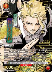 ユニオンアリーナ カグラバチ 柴登吾 パラレル - メルカリ