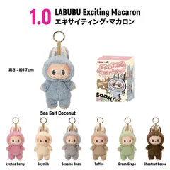 【鑑定済正規品・未開封新品・即納 】ラブブ マカロン ぬいぐるみ 正規品 POP MART labubu らぶぶ クリスマス プレゼント  Exciting Macaron (マカロン) ピース(1個)
