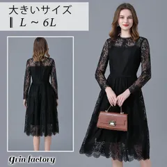 大きいサイズ ワンピース レース フレア OL 通勤 通学 パーティードレス フォーマルドレス 長袖 花柄総レースドレスワンピース レディース 結婚式 L LL 3L 4L 5L 6L インポート ぽっちゃり ドレス 大きいサイズワンピース きれいめ (T)
