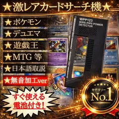 【特殊無音加工電池付属版】カードサーチ機 レア抜き レアカードサーチ機 トレーディング LED トレカレア抜き ポケモンカード 遊戯王 ポケカ ウィクロス ヴァイシュバルツ