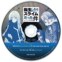 [중고] 애니메이션계 CD [극장판 환생했더니 슬라임이었던 건 홍련의 인연편 제0화 추억의 인연][제65.5화 이번 때에 시로츠멕사](전생하면 슬라임이었던 건 제30권 특장판 특전 낭독 CD)