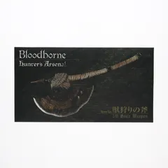 Hunter's Arsenal(ハンターズ・アーセナル) 獣狩りの斧 Bloodborne(ブラッドボーン) 1/6 完成品 フィギュア Gecco(ゲッコウ)