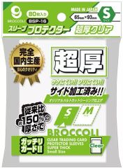 UCスリーブ 硬ミニオーバー（ミニサイズオーバー）1Set - メルカリ