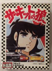 仮面ライダー 紙芝居 レコード付き - メルカリ