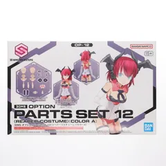 30MS オプションパーツセット12 リーパーコスチューム(カラーA) 30 MINUTES SISTERS(サーティミニッツシスターズ) プラモデル用アクセサリ(5066304) バンダイスピリッツ