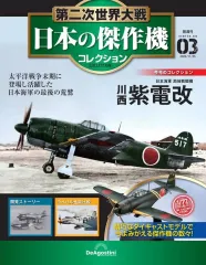 2026年最新】第二次世界大戦傑作機の人気アイテム - メルカリ