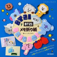 [중고] 무크 그 외 ≪제예·엔터테인먼트≫ BT21 메모 종이접기