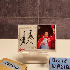 オリックスバファローズ Bs夏の陣2021直筆サイン入りフォトフレーム