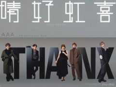 [중고] 남성 사진집 팬클럽 한정판) AAA 15th Anniversary Book 하루호 홍희-thanx AAA lot- 팬클럽 한정 커버 ver.