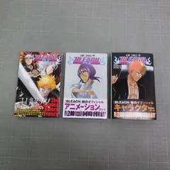 BLEACH ブリーチ まとめて3冊セット　OFFICIAL CHARACTER BOOK SOULs.(カード付き)　ANIMATION BOOK VIBEs.(カード付き)　JF・AT版アニメコミックス　The Sealed Sword Frenzy