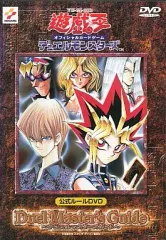 DVD 遊戯王 デュエルモンスターズ デュエルマスターズガイド 未開封 Amazon.co.jp: 遊☆戯☆王オフィシャルカードゲーム デュエル