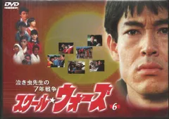 スクール・ウォーズ DVD 全10巻 + HERO+ツッパリ生徒と泣き虫先生 スクール・ウォーズ DVD 全10巻 + HERO+ツッパリ生徒と泣き虫先生