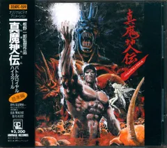 2026年最新】真魔神伝 バトルロイヤルハイスクールの人気アイテム