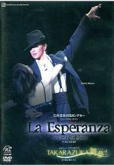 星組 全国ツアー公演 ミュージカル・ロマン 大海賊-復讐のカリブ海