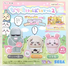 セガトイズ/SEGA ちいかわのせいかつシリーズ ちいかわ なかまいっぱいセット2