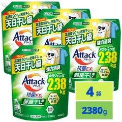 アタック 抗菌EX 部屋干し用 高湿度90%密集干しでも天日干し級に強力消臭 洗濯洗剤 液体 つめかえ用2380g x4袋のサムネイル