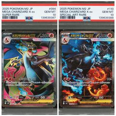 【送料無料・匿名配送】メガガルーラex SR SAR psa10 2連番セット PSA10 2連番】メガガルーラEX SR & SAR セット Mega Kangaskhan EX SR