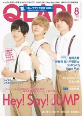 【中古】芸能雑誌 付録付)QLAP! 2018年8月号