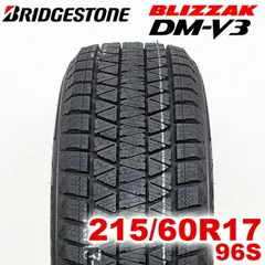 【美品】ブリヂストン スタッドレスタイヤ 215/60R17 2025年最新】215/60r17 スタッドレス ブリヂストンの人気アイテム
