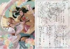 【中古】アニメムック ≪リーフレット・小冊子≫ ふつつかな悪女ではございますが ～雛宮蝶鼠とりかえ伝～(2) アニメイト購入特典ビジュアルボード