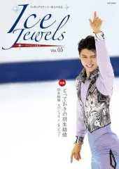 【中古】スポーツ雑誌 Ice Jewels Vol.05 フィギュアスケート・氷上の宝石