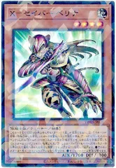 2025年最新】バトスピ Xレアの人気アイテム - メルカリ