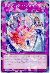 遊戯王】ドラグニティの神槍【シークレットパラレル】TW03-JP037