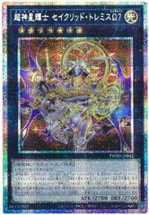 遊戯王】超神星輝士 セイクリッド・トレミスΩ7【プリズマ】 - メルカリ