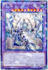 2026年最新】エルシャドール・シェキナーガの人気アイテム - メルカリ