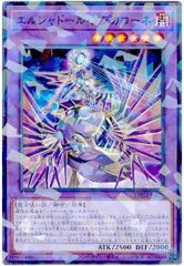 遊戯王 カード エルシャドール アプカローネ - メルカリ