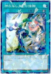 遊戯王 スターダスト・ドラゴン/バスター プリズマティック