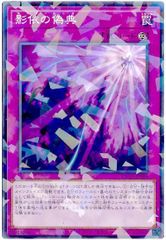 遊戯王 超神星輝士 セイクリッド・トレミスΩ7 プリズマティック