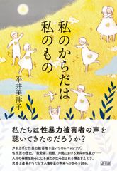 英語に強くなる多義語二○○ /筑摩書房/佐久間治（新書） - メルカリ