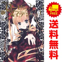 Rozen Maiden 1~7巻 漫画 全巻セット 完結 ヤングジャンプコミックス PEACH-PIT 集英社(青年コミック)