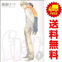 flat 1~8巻 漫画 全巻セット 完結 ブレイドコミックス 青桐ナツ マッグガーデン(青年コミック)