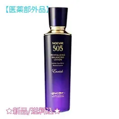 2026年最新】ノエビア基礎化粧品505の人気アイテム - メルカリ