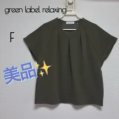 ✨美品 green label relaxing グリーンレーベルリラクシング Vネック タック ブラウス ブラック黒 F【送料込み】