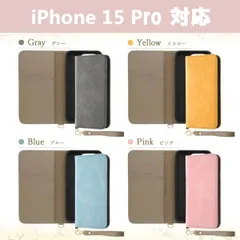 iPhone15 Proケース 3眼 6.1インチ レザーケース Raffine 手帳型 携帯ケース スマホケース 携帯カバー スマホカバー アイフォンケース