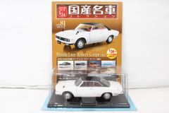 未開封 アシェット 国産名車コレクション1/24 日産 フィガロ (1991