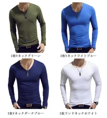 2枚セット 長袖tシャツ ヒートテック メンズ 長袖 Vネック Uネック 丸首 2枚セット 薄手 肌着 インナー ヒートインナー アンダーシャツ インナーシャツ インナーtシャツ ストレッチ 無地 ス