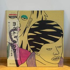 奇妙礼太郎トラベルスイング楽団 / 機嫌なおしておくれよ (7