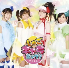 2025年最新】しゅごキャラエッグの人気アイテム - メルカリ