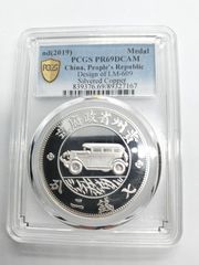 PCGS PR70DCAM 2014S 第30代大統領 カルビン・クーリッジ - メルカリ